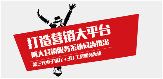 辦公家具云服務時代