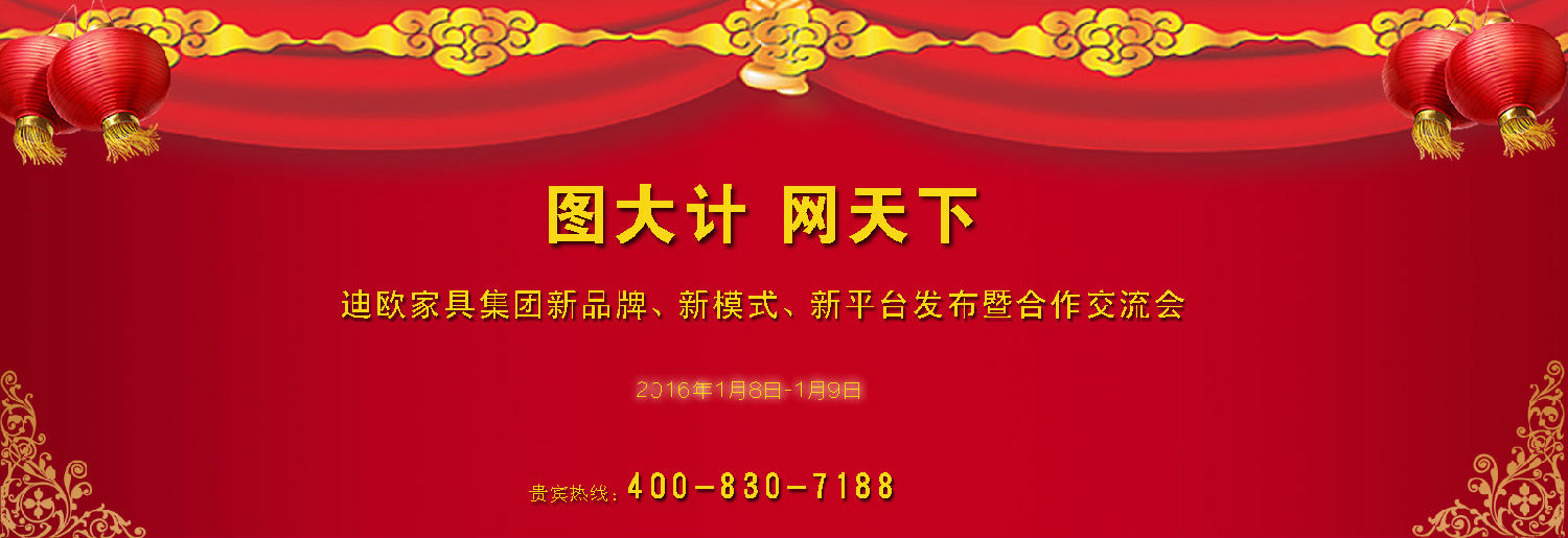 新戰略