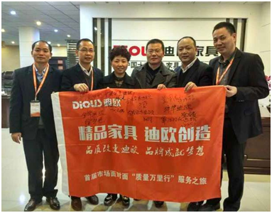 金華迪歐徐總、蒲總與集團代表合影