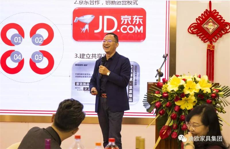 迪造新奇跡，歐歌大時代！—廣東迪歐家具集團2019新春團拜會