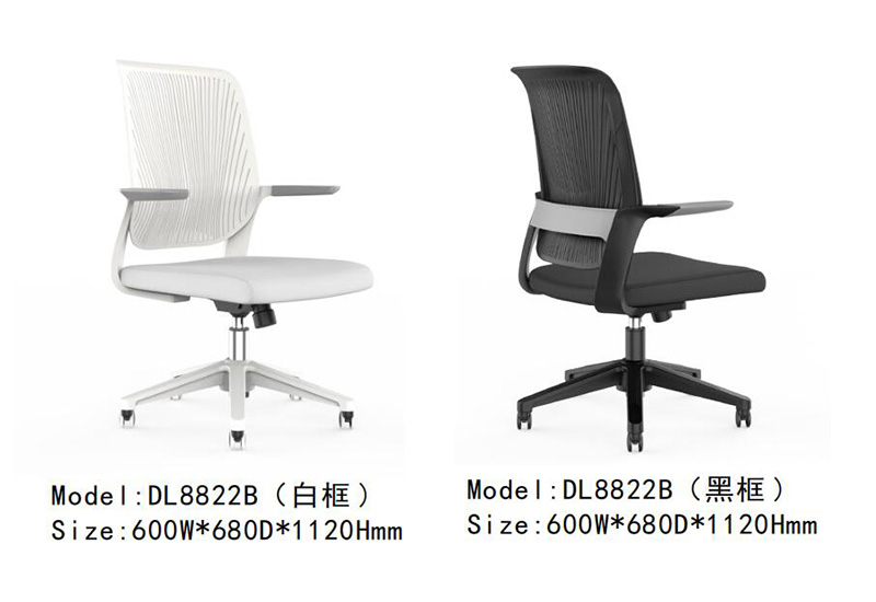 DL8822B系列 - 現代辦公椅