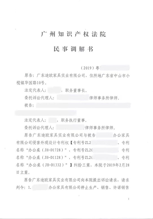 迪歐家具