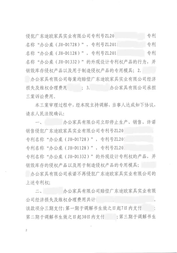 迪歐家具