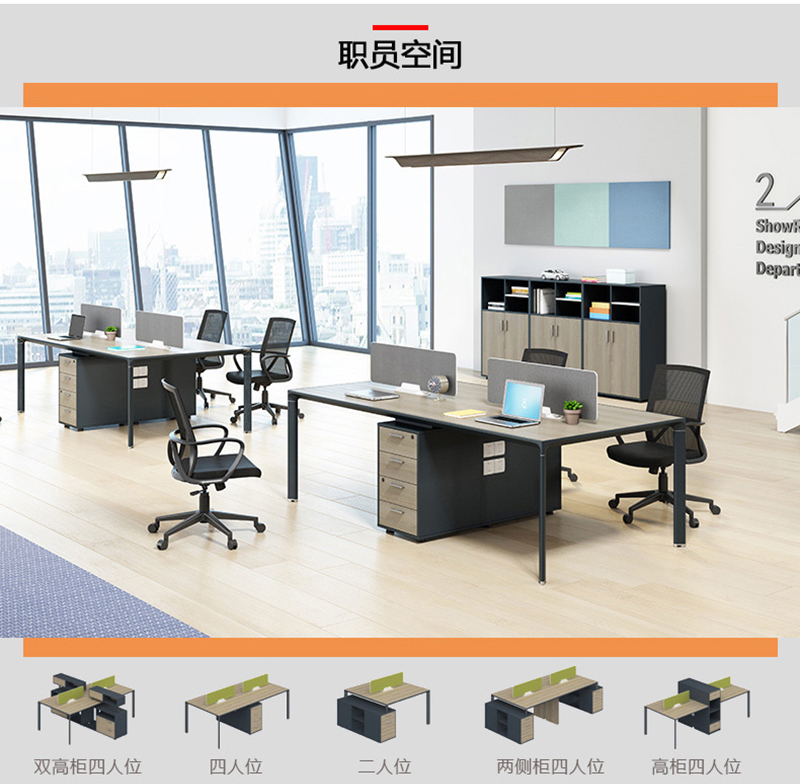 萊斯系列 - 現代辦公員工桌定制
