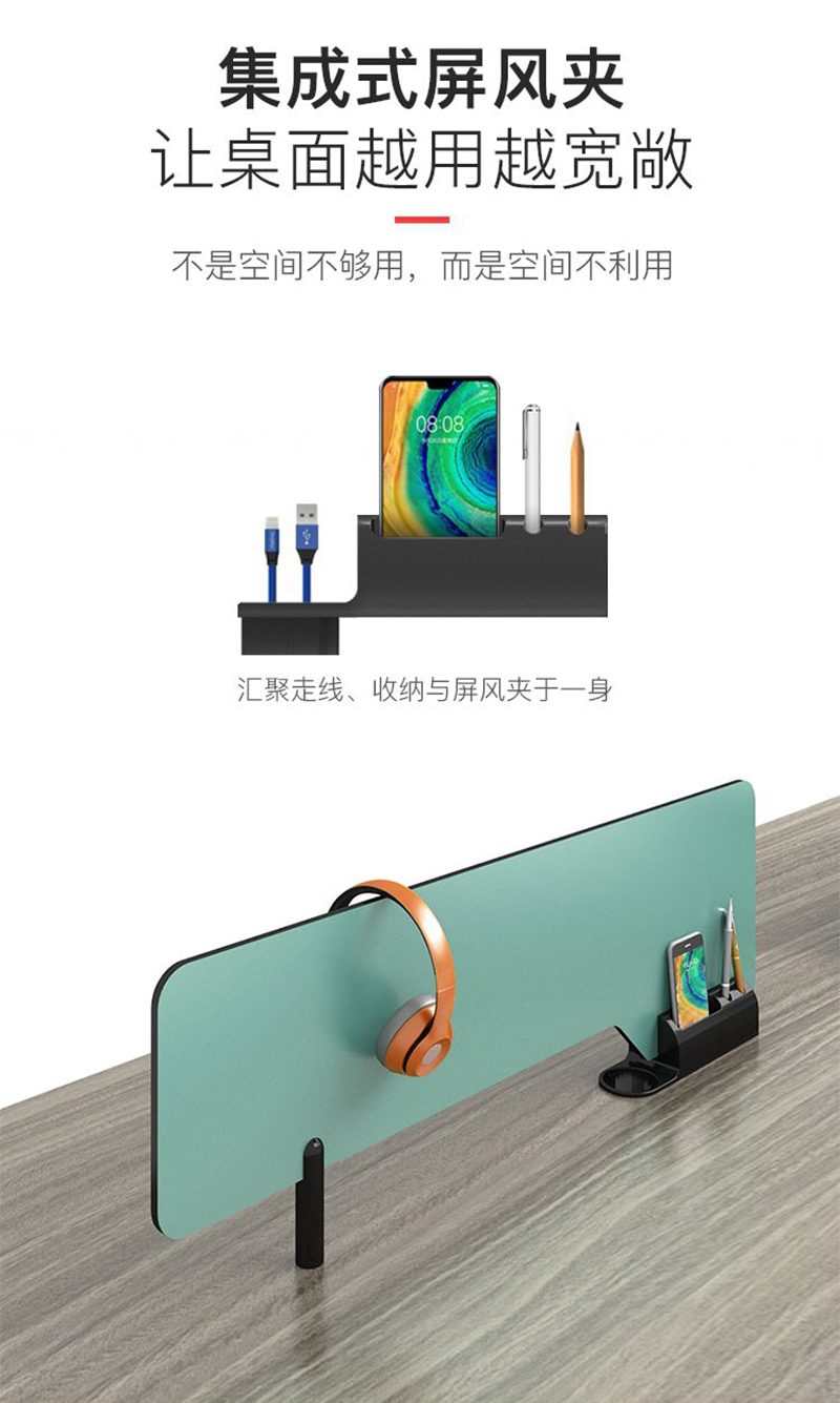 集成式屏風夾，讓桌面越用越寬敞