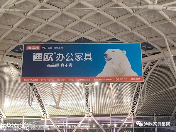 迪歐家具廣州南站吊旗