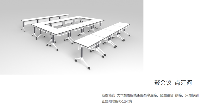 卡爾森系列可折疊培訓桌