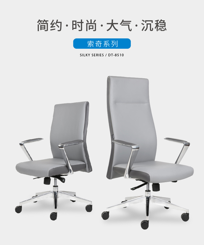 索奇系列-簡約時尚經理辦公椅會議椅