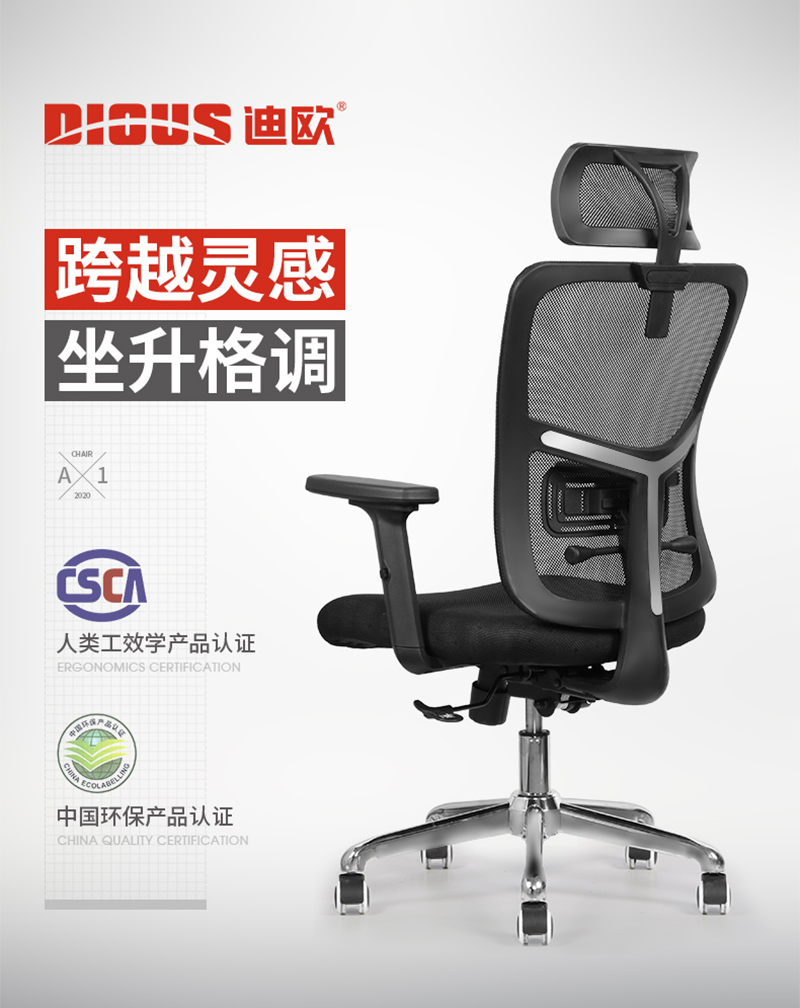 迪歐家具-人體工學椅辦公網椅