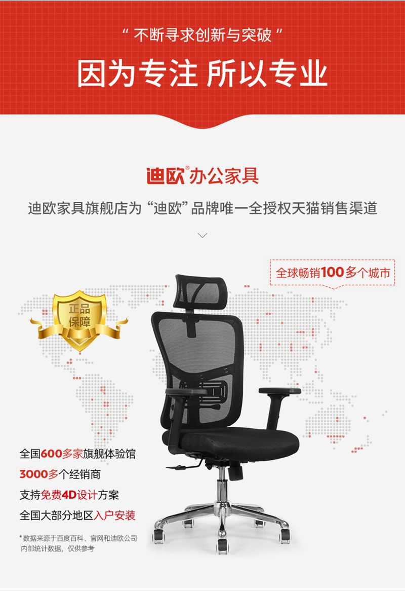 迪歐家具-人體工學椅辦公網椅