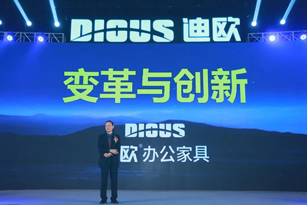 迪歐家具變革與創新