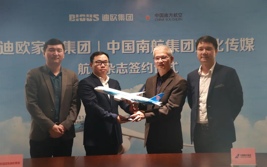 中國南航集團文化傳媒向迪歐集團贈送飛機模型，寓意今后攜手起航，美好同行