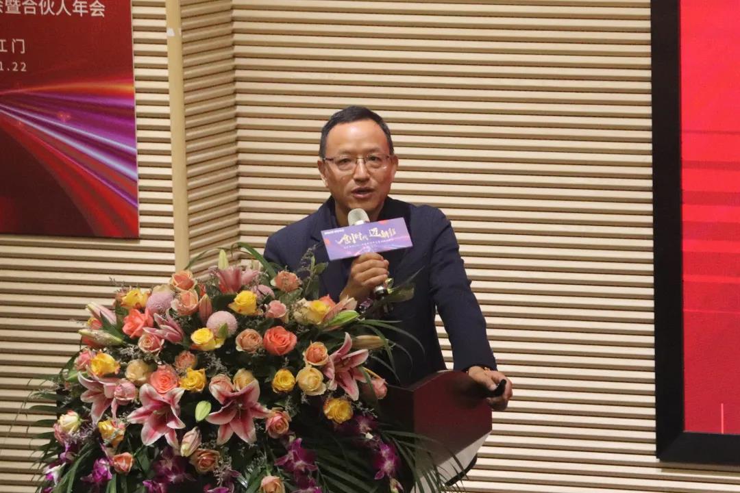 迪歐集團董事長黃壽金分享2021年度工作規劃
