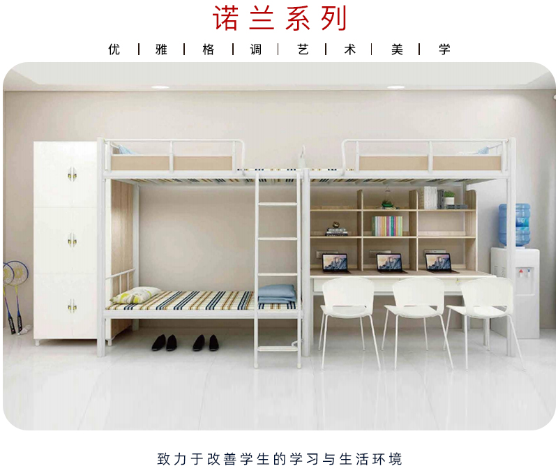 2021-高校宿舍學生床家具-諾蘭Nolan系列-迪歐家具