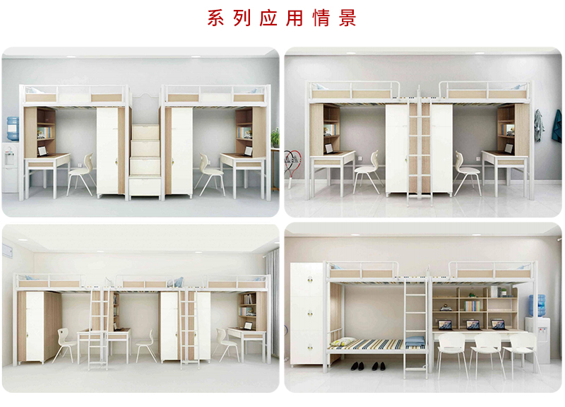 2021-高校宿舍學生床家具-諾蘭Nolan系列-迪歐家具