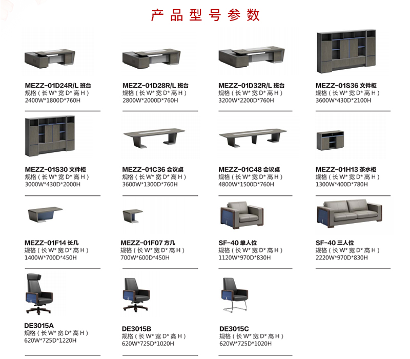 2021-油漆辦公桌-智尊系列-迪歐家具-銘揚