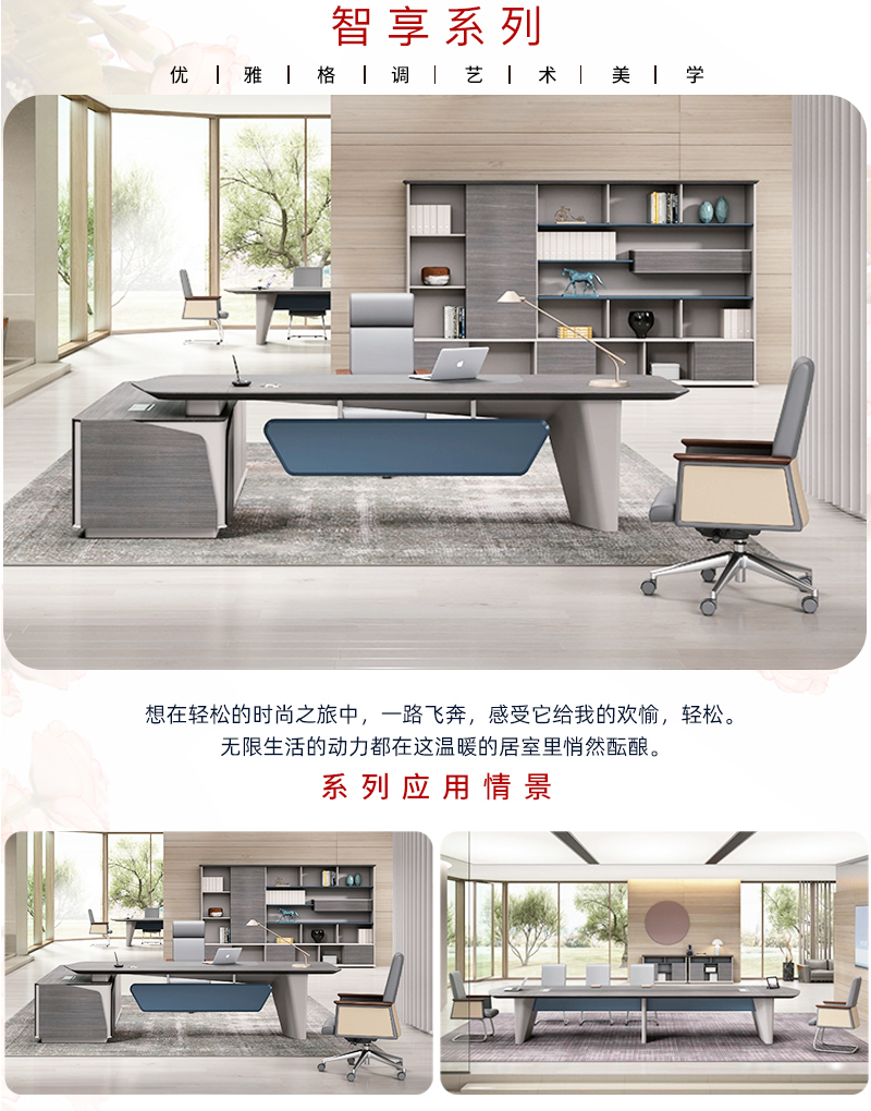 2021-現代時尚大班臺-智享系列-迪歐家具-銘揚