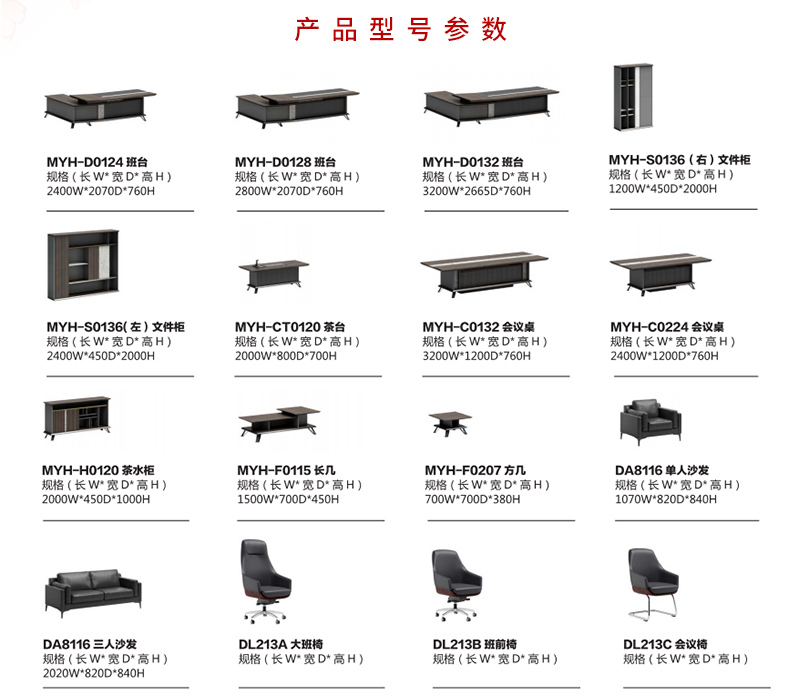 2021-商務辦公桌-銀河系列-迪歐家具-銘揚