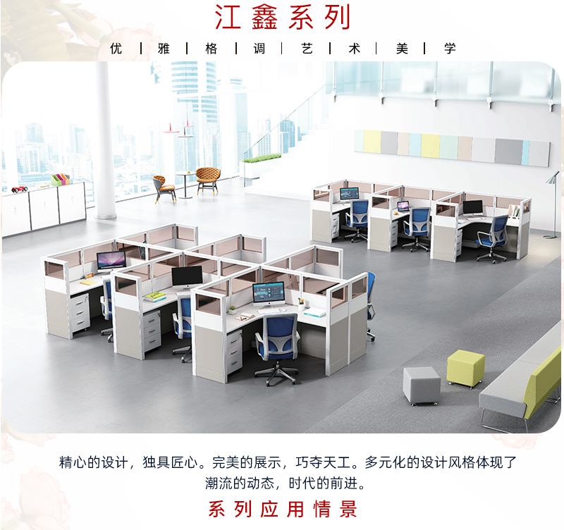 2021-鋼制屏風辦公桌-江鑫系列-迪歐家具-銘揚