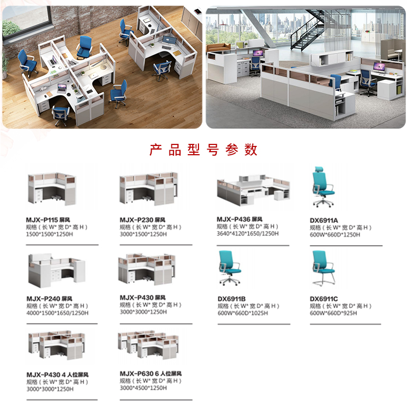 2021-鋼制屏風辦公桌-江鑫系列-迪歐家具-銘揚