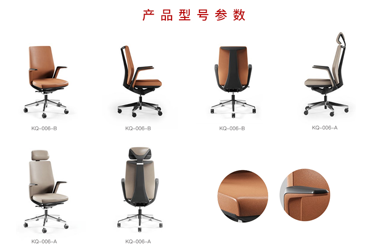 2021-辦公坐椅轉椅-海龍系列-迪歐家具-科琦