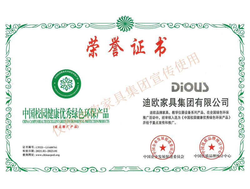 迪歐家具集團