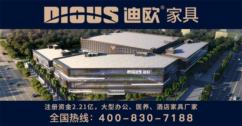 迪歐家具集團