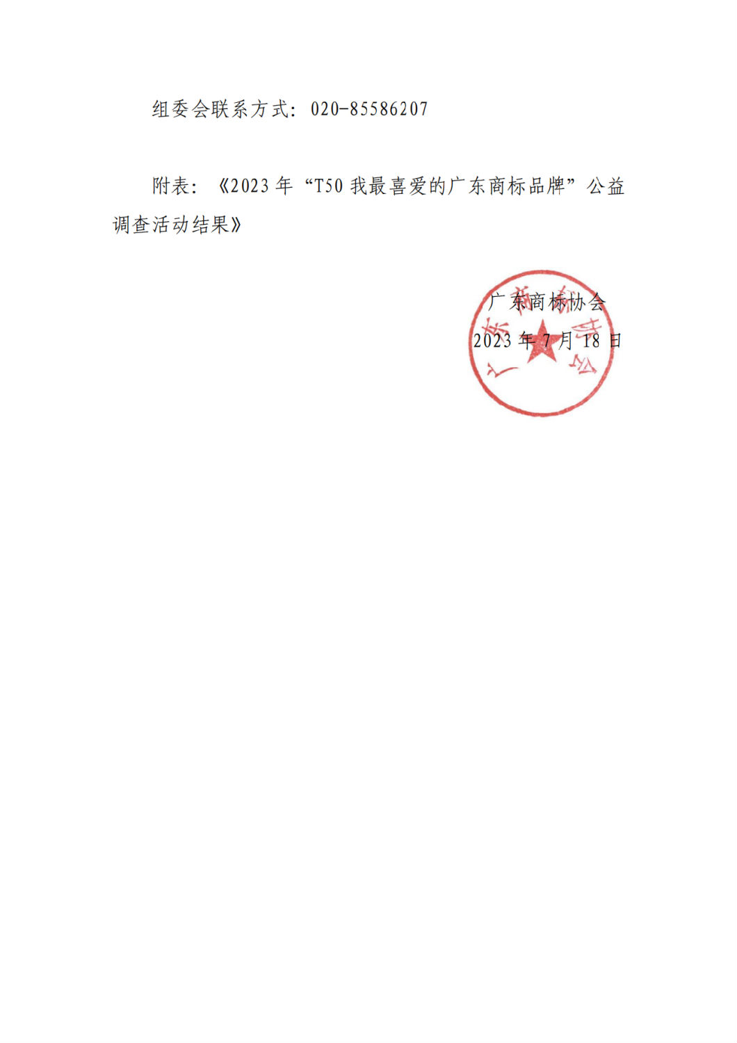 “迪歐”商標品牌在全省精選商標樣本中脫穎而出，榮登榜單前50