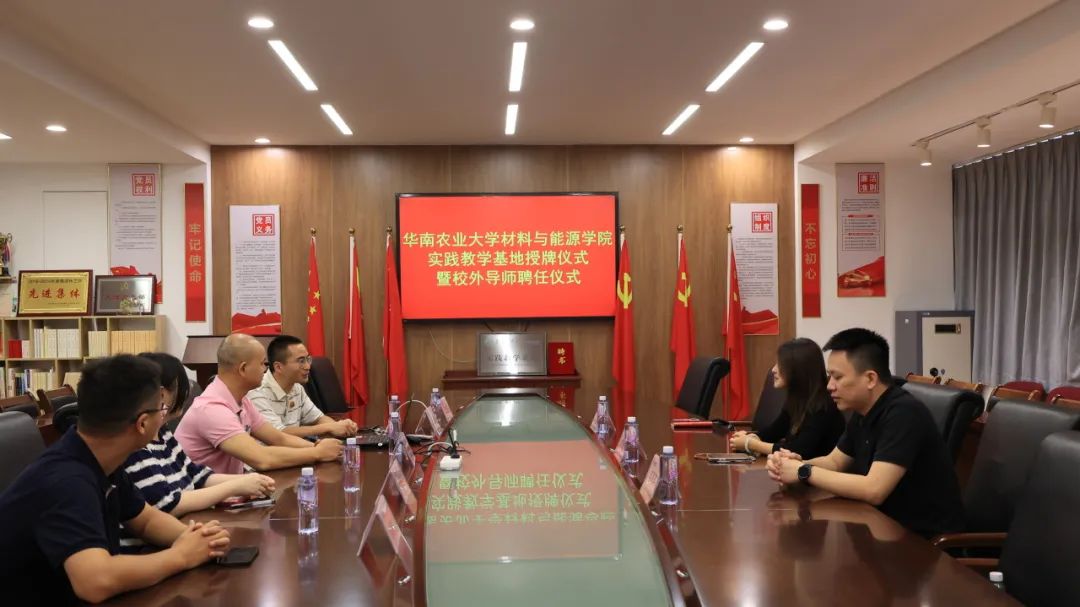 校企“雙向奔赴”！迪歐牽手華南農業大學共建基地 實現產學共贏