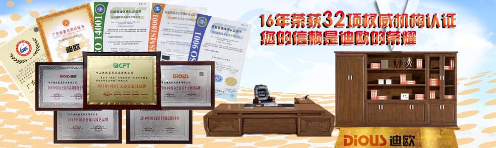 迪歐榮譽資質