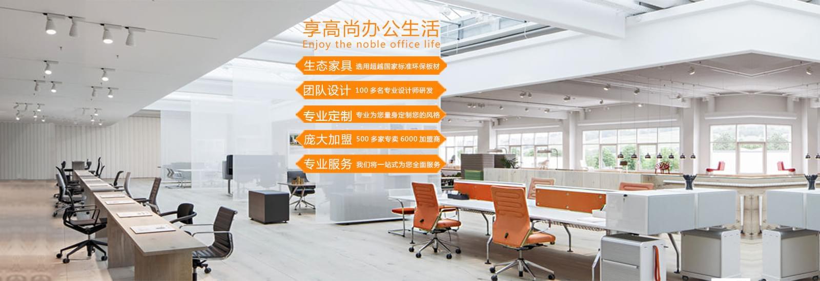 定制辦公家具圖片