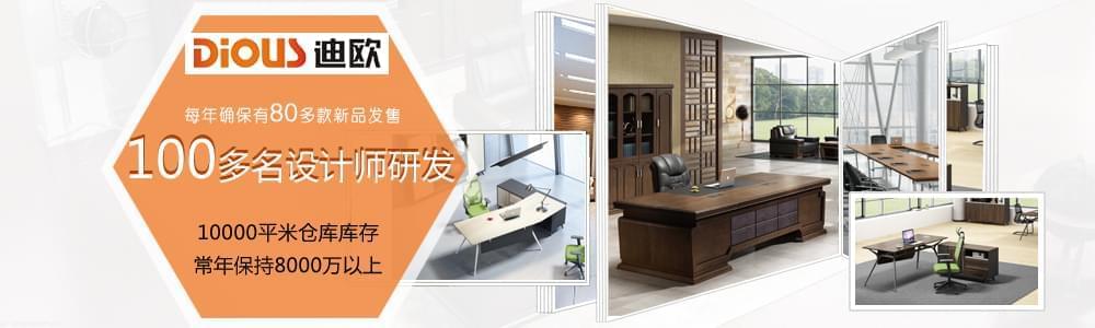 迪歐辦公家具產品