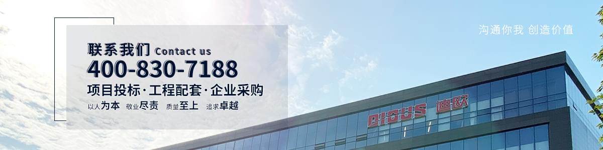 聯系迪歐400-830-7188