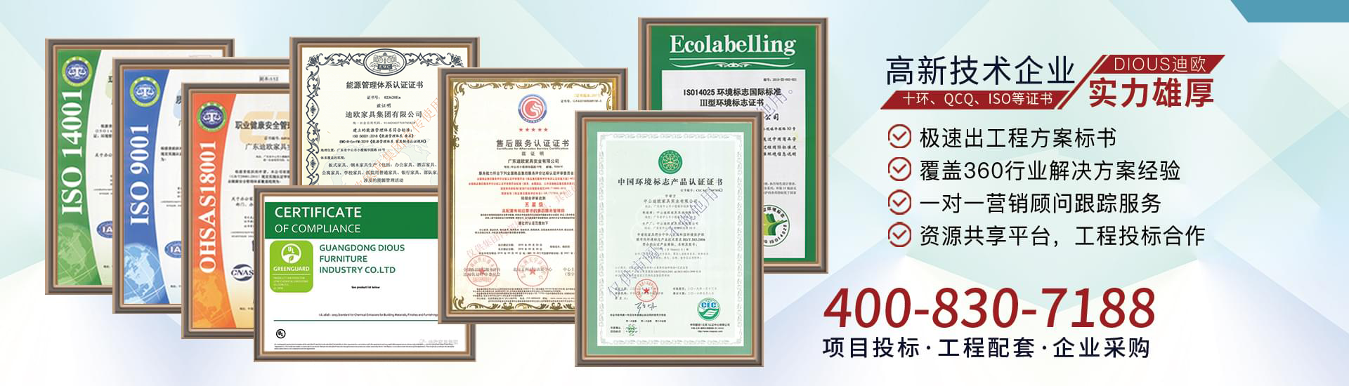 办公家具十大品牌厂家-迪欧家具
