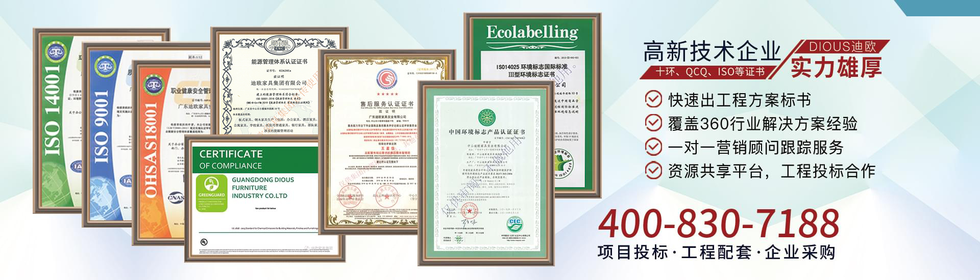 辦公家具十大品牌廠家-迪歐家具