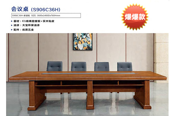 企業單位傳統中小型會議洽談臺-C36H