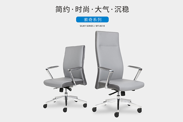 索奇系列-簡約時尚經理辦公椅會議椅-迪歐家具