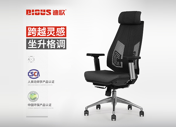 職員椅辦公轉椅-迪歐家具